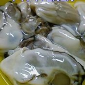 牡蠣の下処理